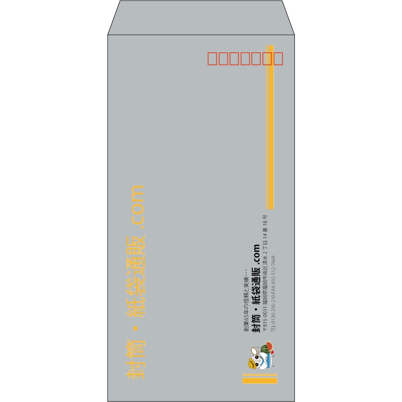 【既製品】長3(120x235mm)（〒枠あり）