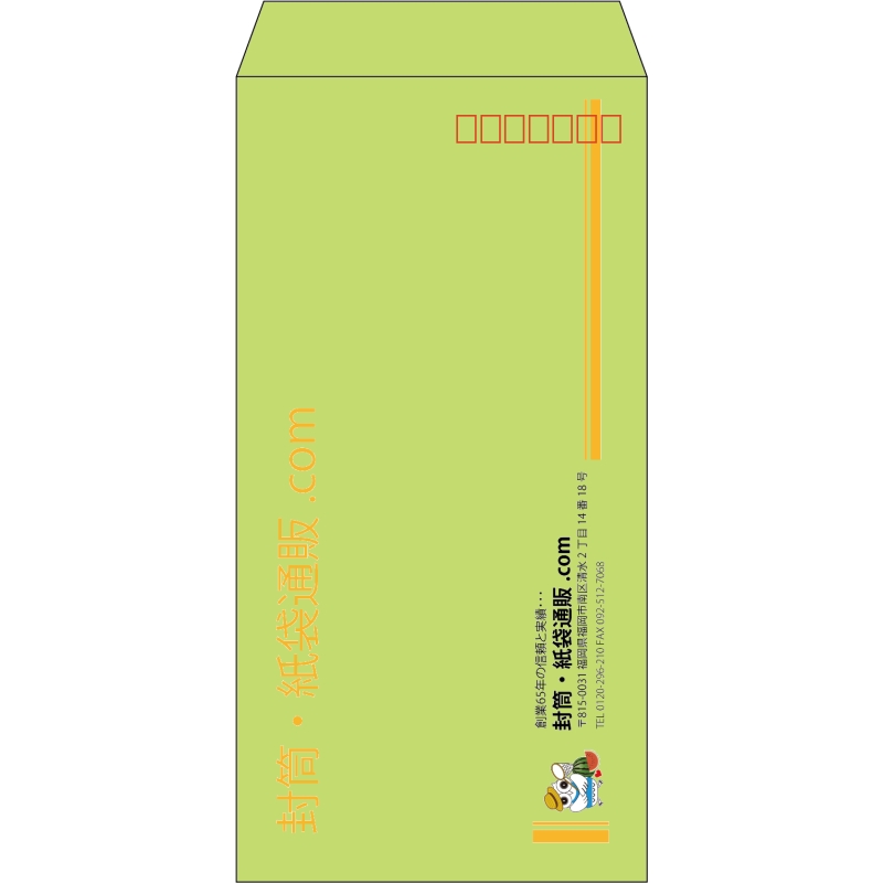 【既製品】長3(120x235mm)（〒枠あり）