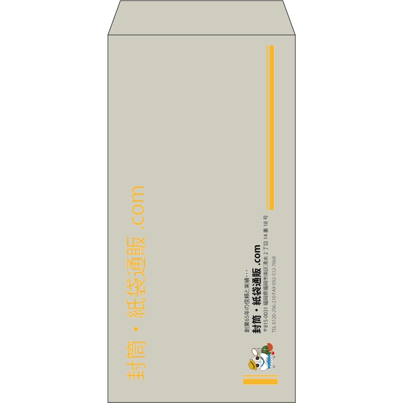 【既製品】長3(120x235mm)（〒枠なし）