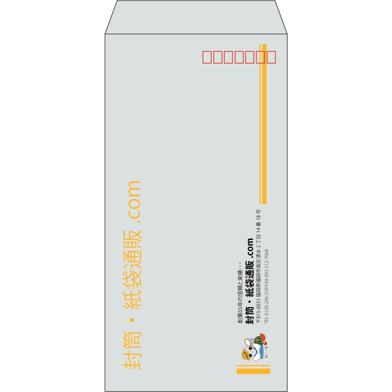 【既製品】長3(120x235mm)（〒枠あり）