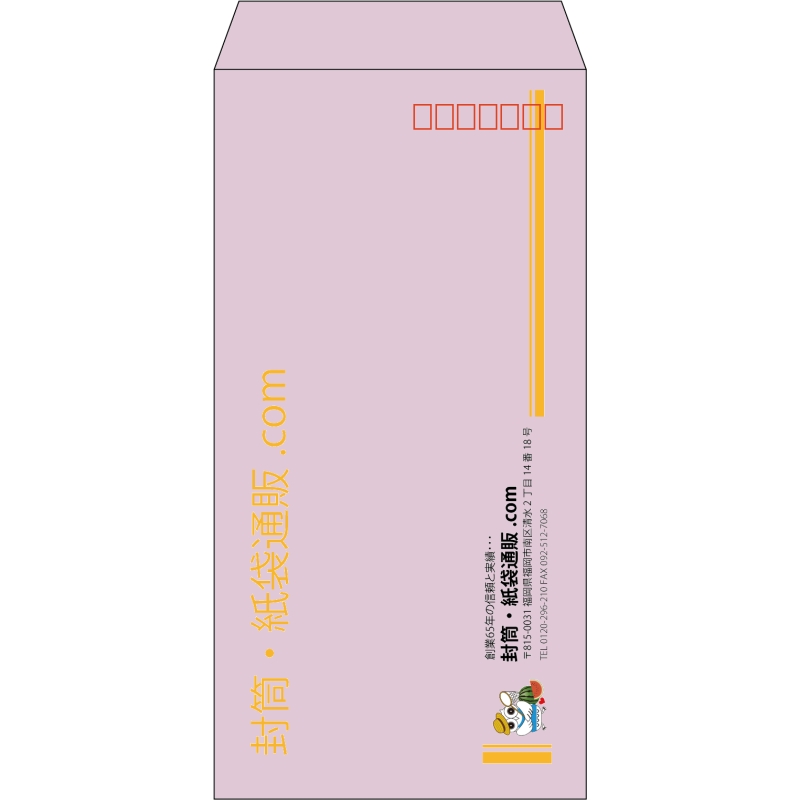 【既製品】長3(120x235mm)（〒枠あり）