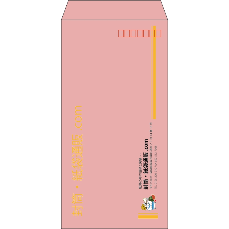 【既製品】長3(120x235mm)（〒枠あり）