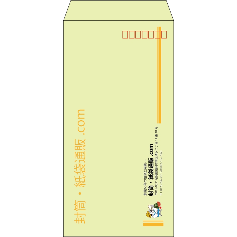 【既製品】長3(120x235mm)（〒枠あり）