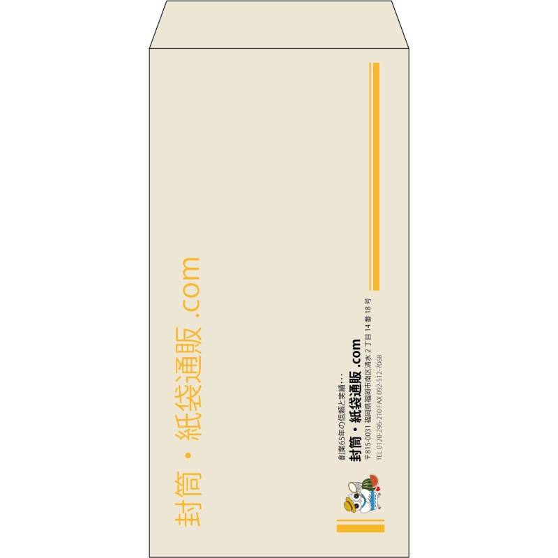 【既製品】長3(120x235mm)（〒枠なし）