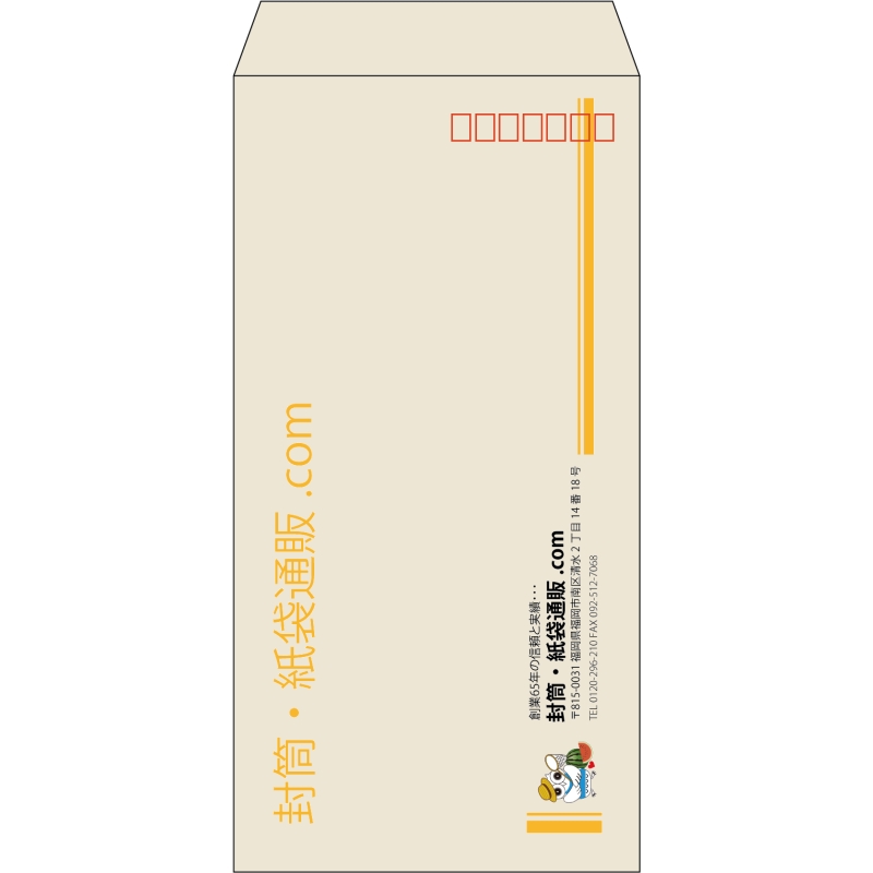 【既製品】長3(120x235mm)（〒枠あり）