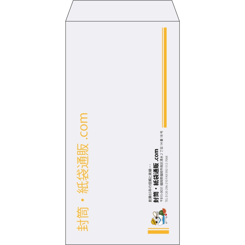 【既製品】長3(120x235mm)（〒枠なし）