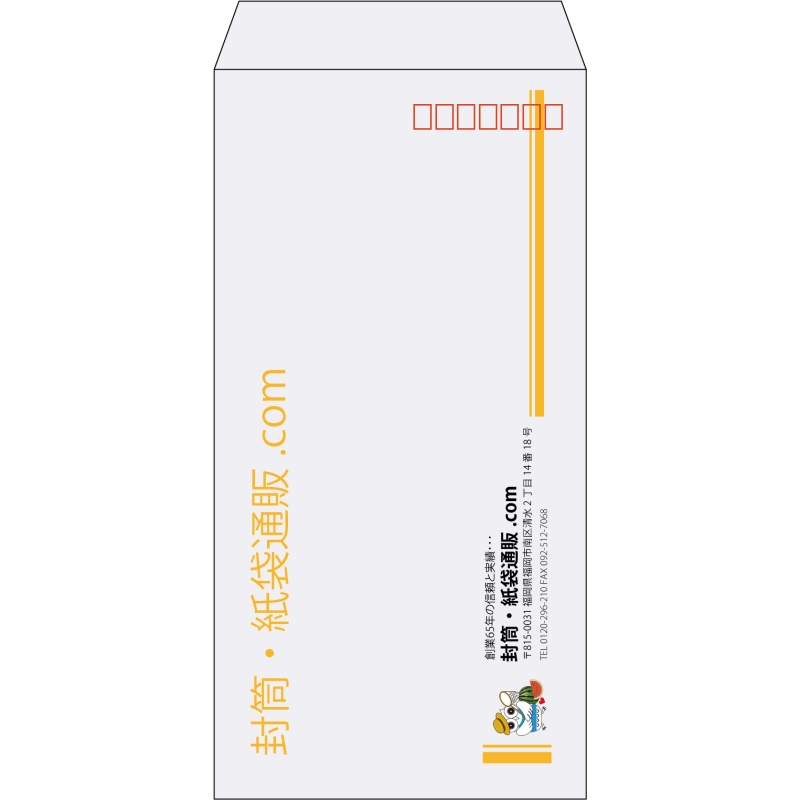 【既製品】長3(120x235mm)（〒枠あり）
