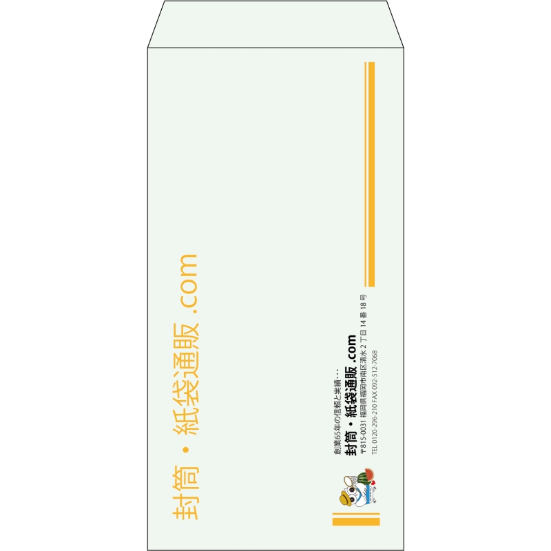 【既製品】長3(120x235mm)（〒枠なし）