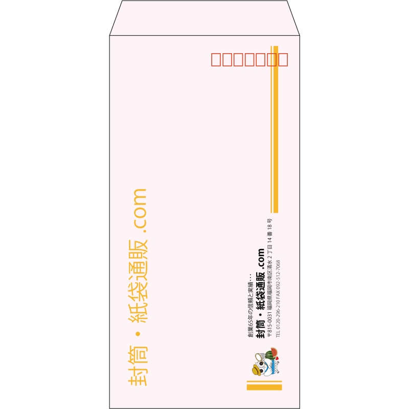 【既製品】長3(120x235mm)（〒枠あり）