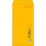 【既製品】長3(120x235mm)（〒枠あり）