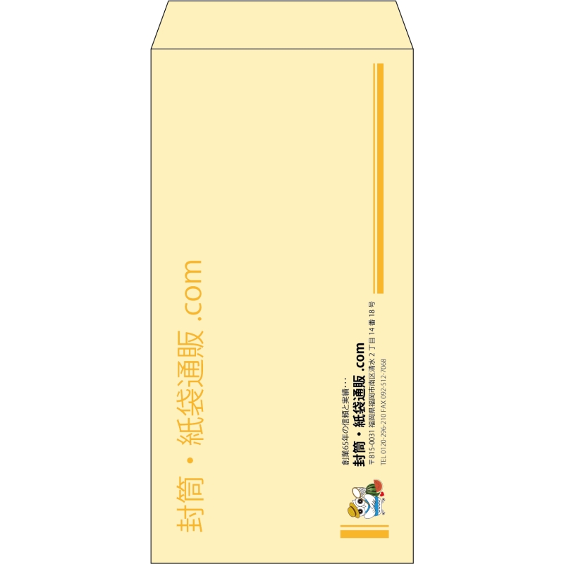 【既製品】長3(120x235mm)（〒枠なし）