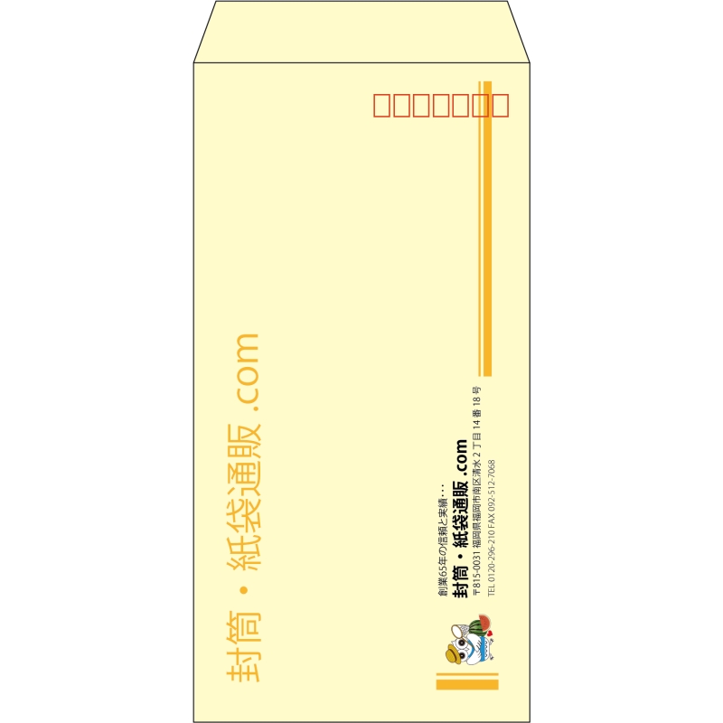 【既製品】長3(120x235mm)（〒枠あり）