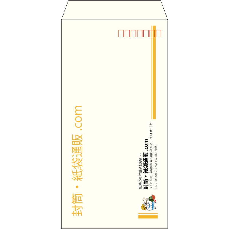 【既製品】長3(120x235mm)（〒枠あり）