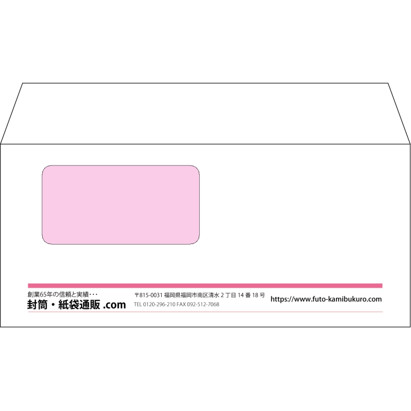 【オリジナル封筒】洋4窓付き(235x105mm)（〒枠なし）