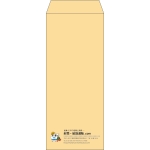 【既製品】長2(119x277mm)（〒枠なし）
