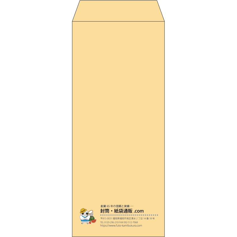 【既製品】長2(119x277mm)（〒枠なし）
