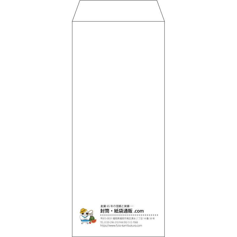 【既製品】長2(119x277mm)（〒枠なし）