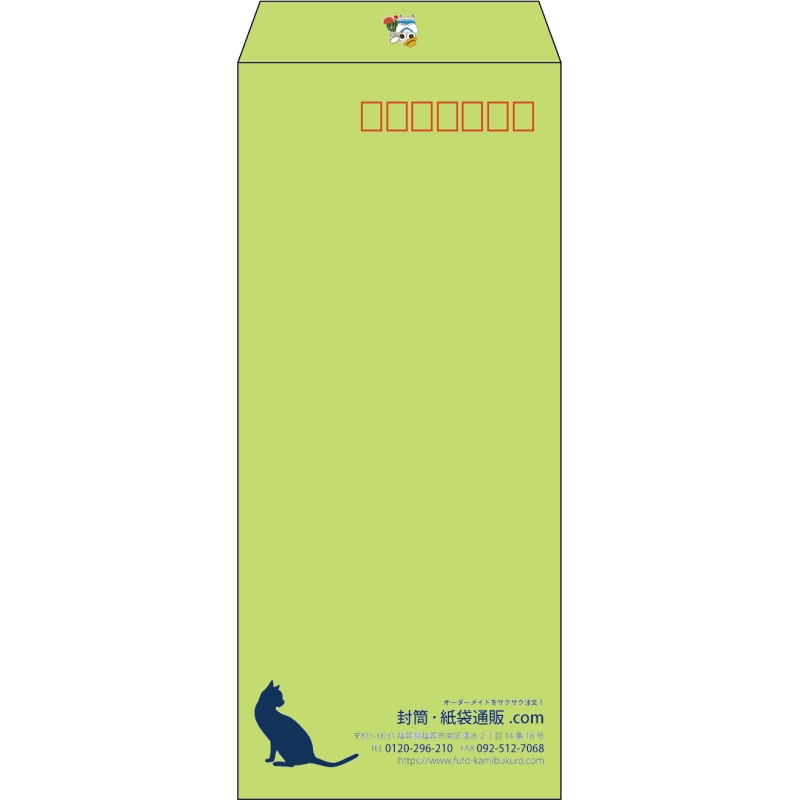 【既製品】長4(90x205mm)（〒枠あり）