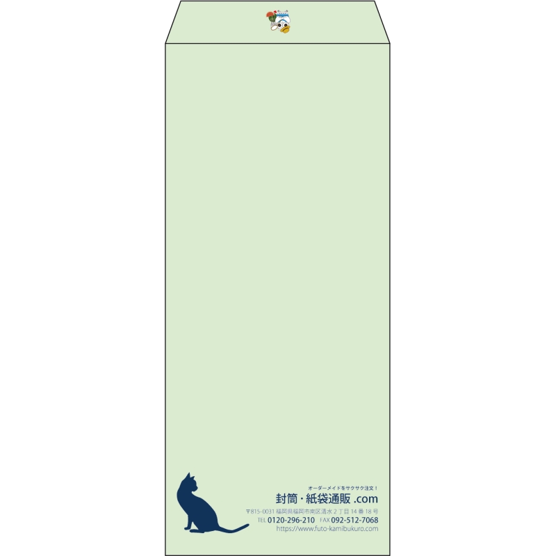 【既製品】長4(90x205mm)（〒枠なし）