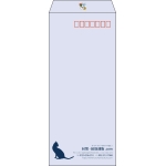 【既製品】長4(90x205mm)（〒枠あり）