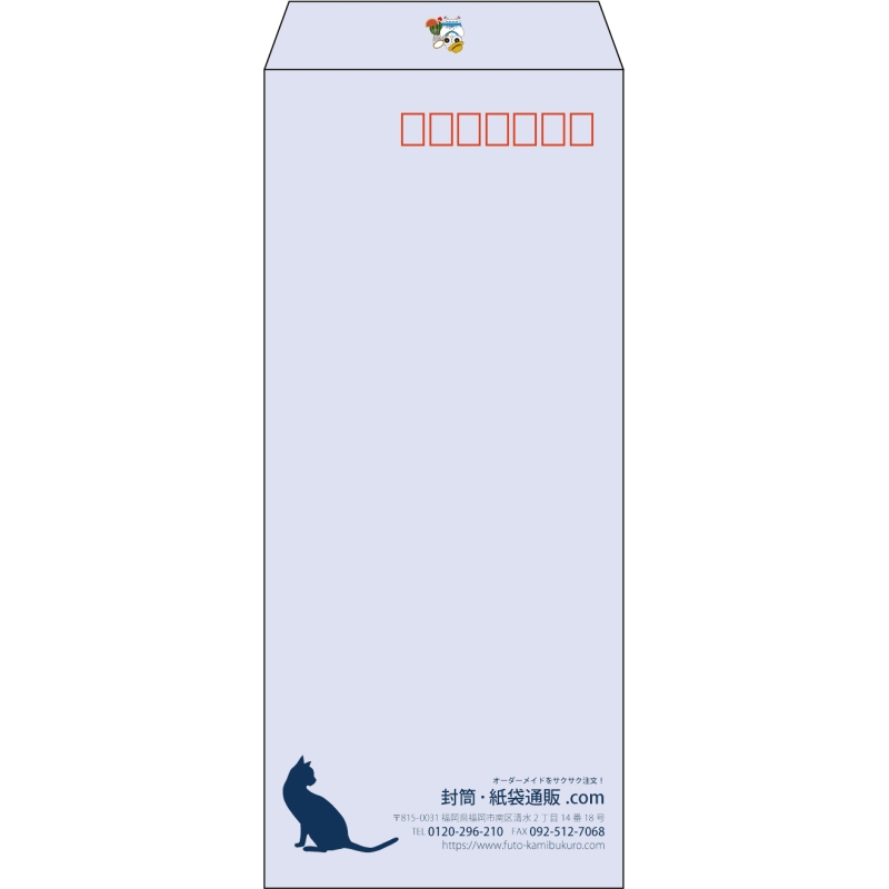 【既製品】長4(90x205mm)（〒枠あり）