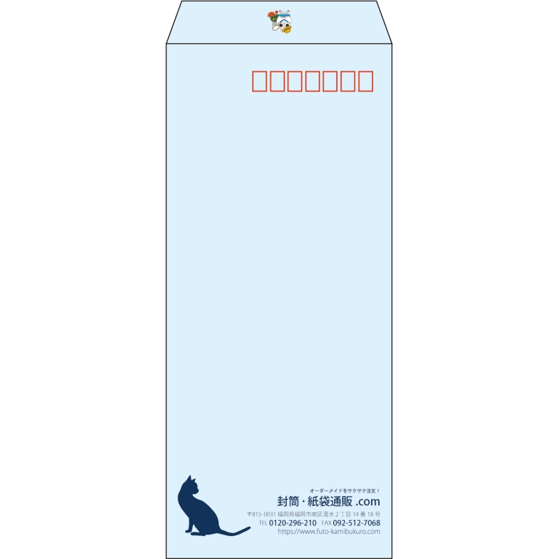 【既製品】長4(90x205mm)（〒枠あり）