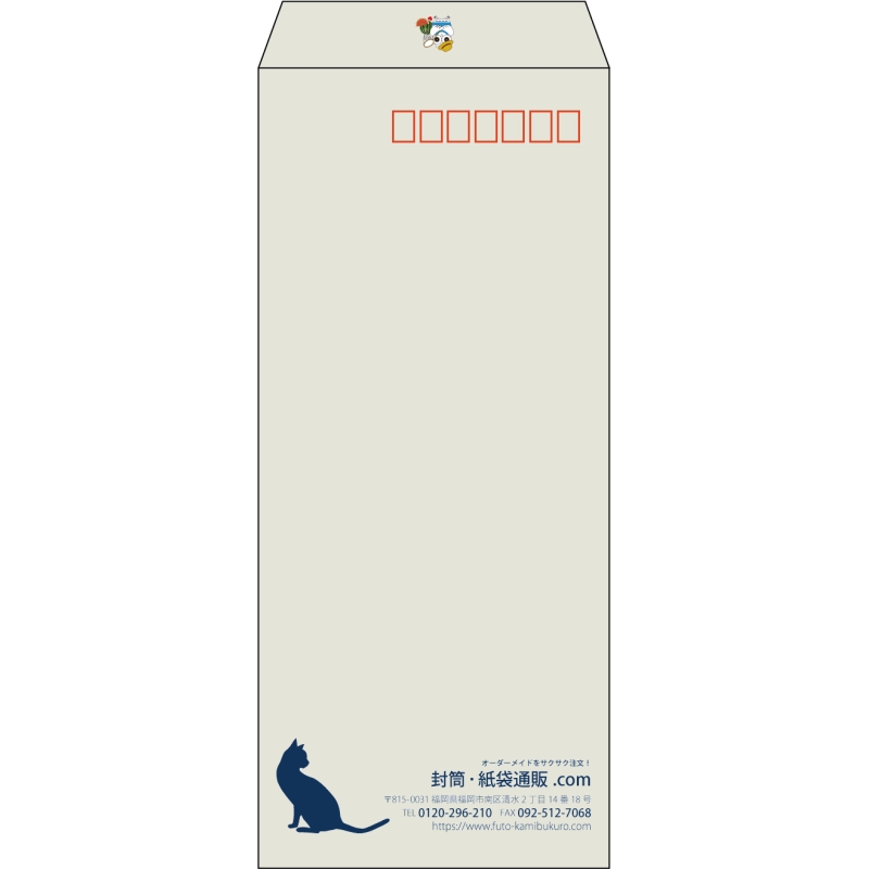 【既製品】長4(90x205mm)（〒枠あり）