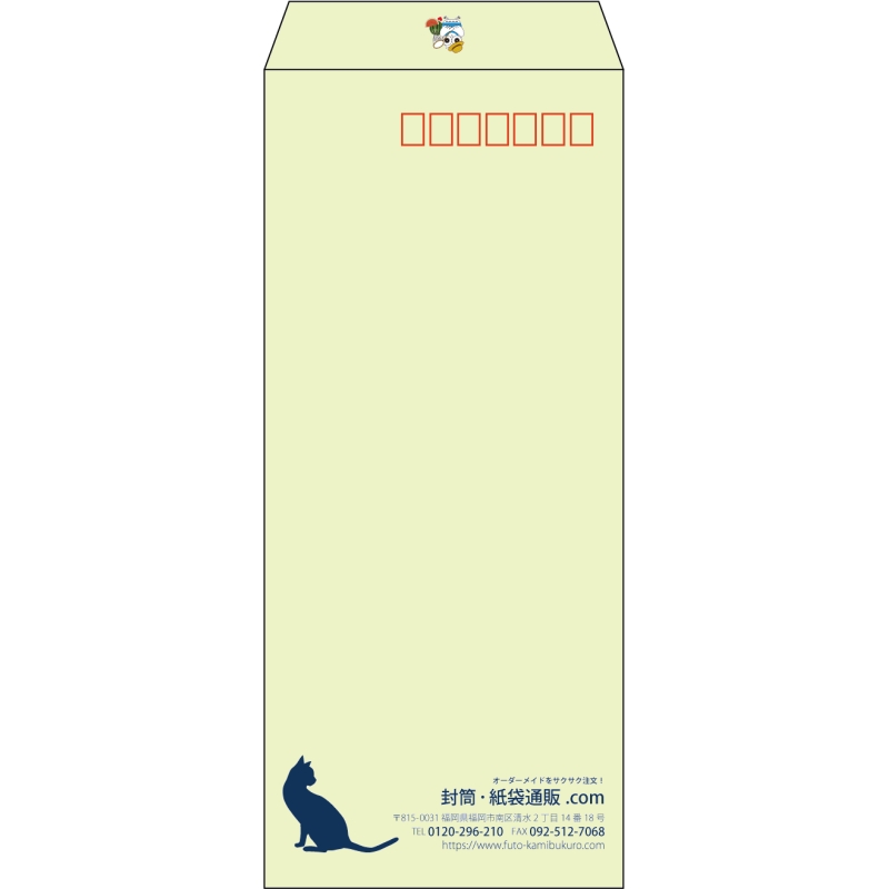 【既製品】長4(90x205mm)（〒枠あり）