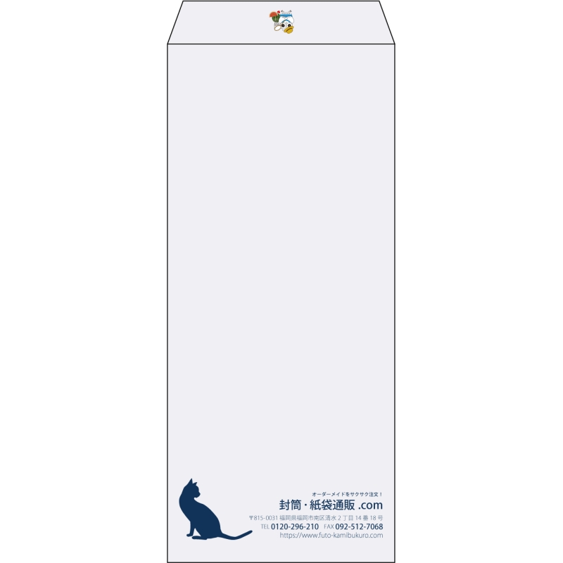 【既製品】長4(90x205mm)（〒枠なし）