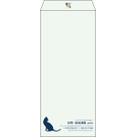 【既製品】長4(90x205mm)（〒枠なし）
