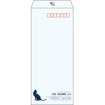 【既製品】長4(90x205mm)（〒枠あり）