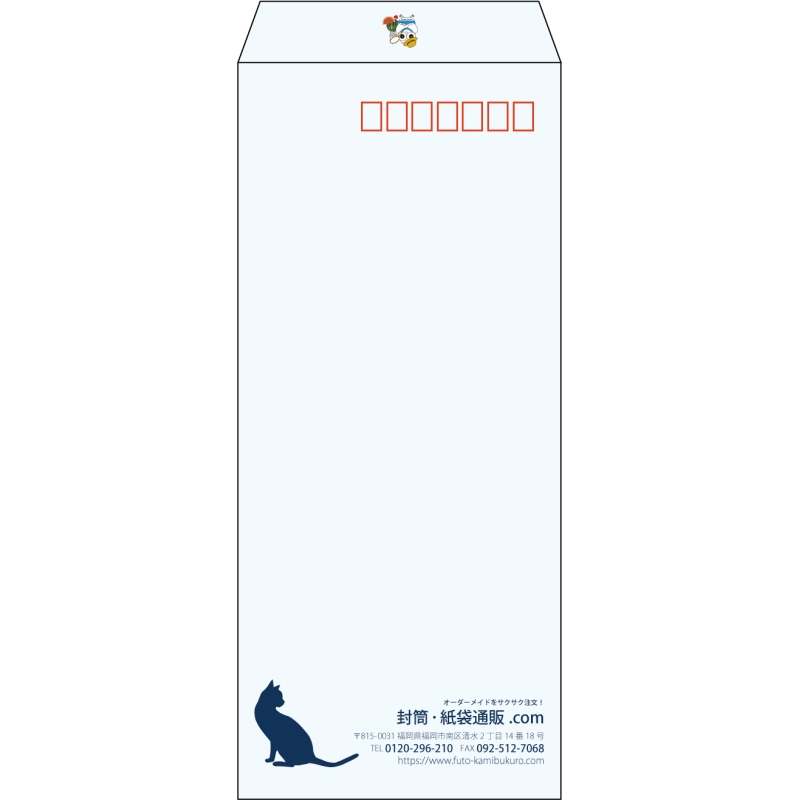 【既製品】長4(90x205mm)（〒枠あり）