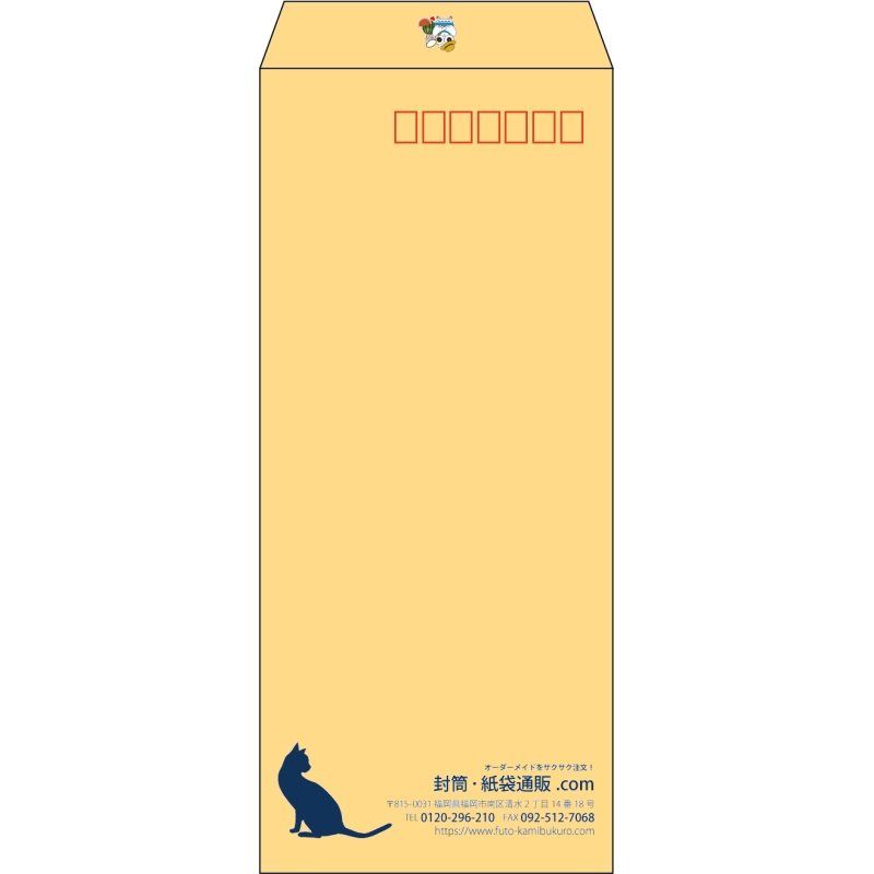 【既製品】長4(90x205mm)（〒枠あり）