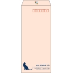 【既製品】長4(90x205mm)（〒枠あり）