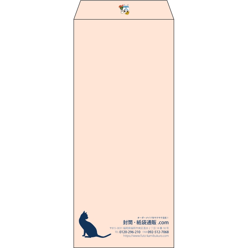 【既製品】長4(90x205mm)（〒枠なし）