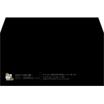 【既製品】洋長3(235x120mm)（〒枠なし）
