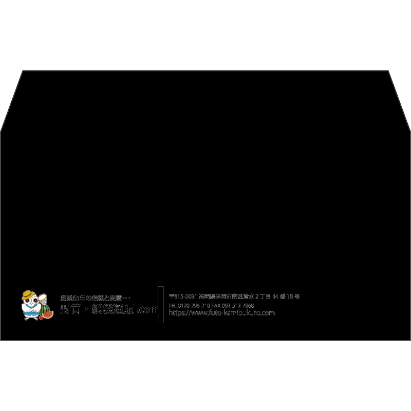 【既製品】洋長3(235x120mm)（〒枠なし）