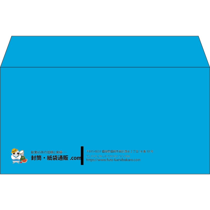 【既製品】洋長3(235x120mm)（〒枠なし）