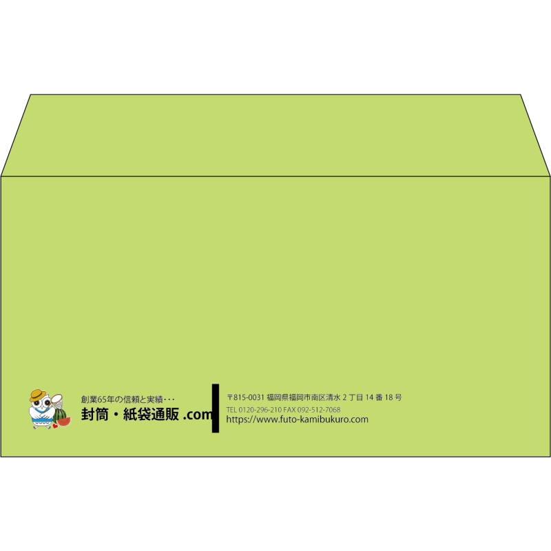【既製品】洋長3(235x120mm)（〒枠なし）