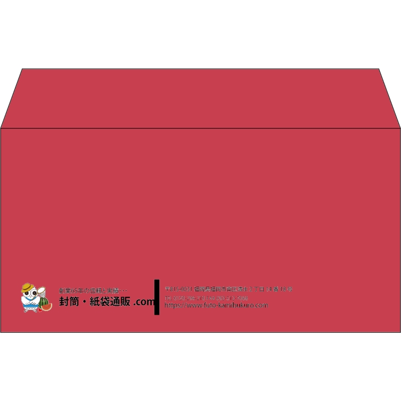 【既製品】洋長3(235x120mm)（〒枠なし）