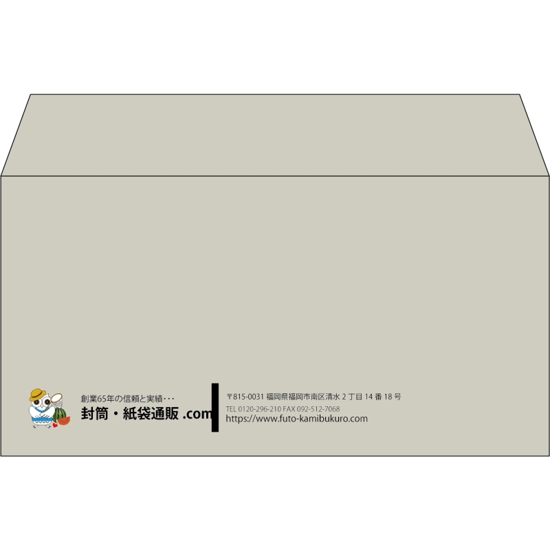 【既製品】洋長3(235x120mm)（〒枠なし）
