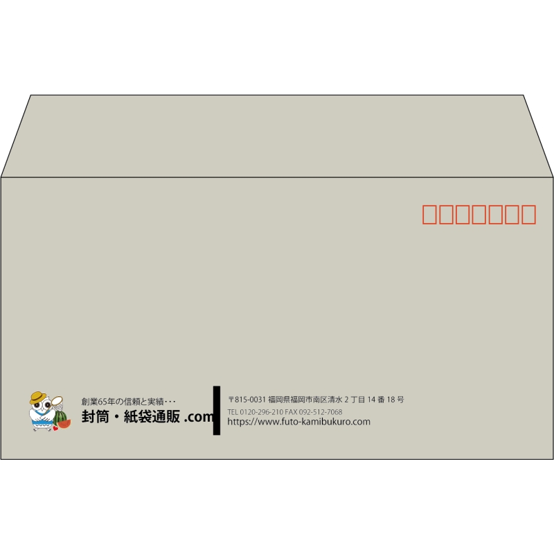 【既製品】洋長3(235x120mm)（〒枠あり）
