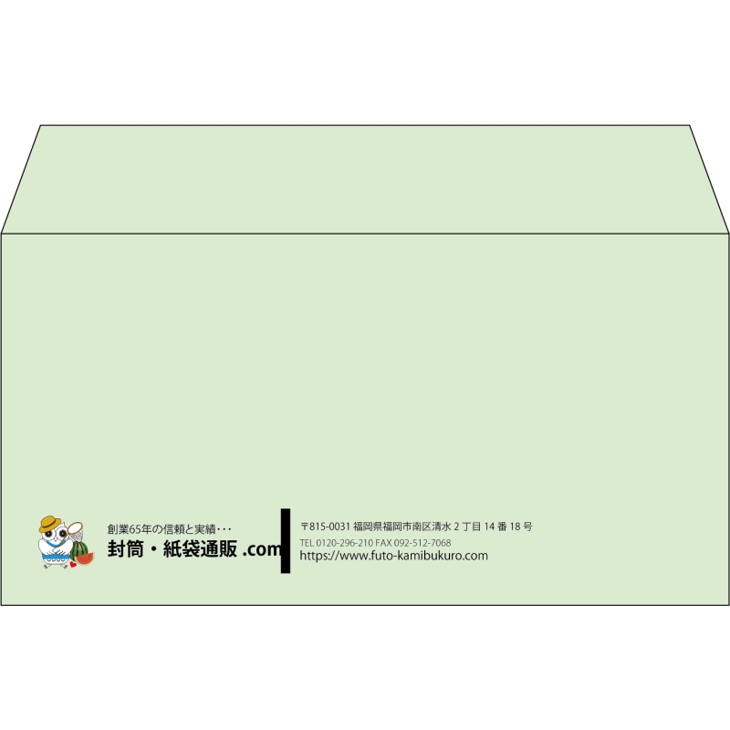 【既製品】洋長3(235x120mm)（〒枠なし）