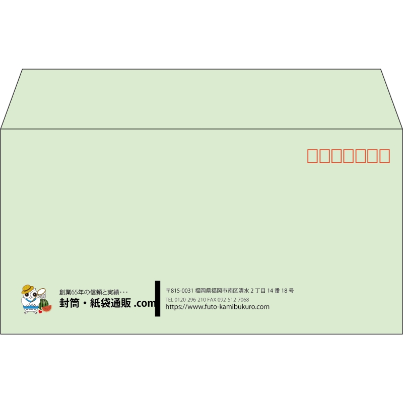 【既製品】洋長3(235x120mm)（〒枠あり）