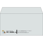 【既製品】洋長3(235x120mm)（〒枠なし）