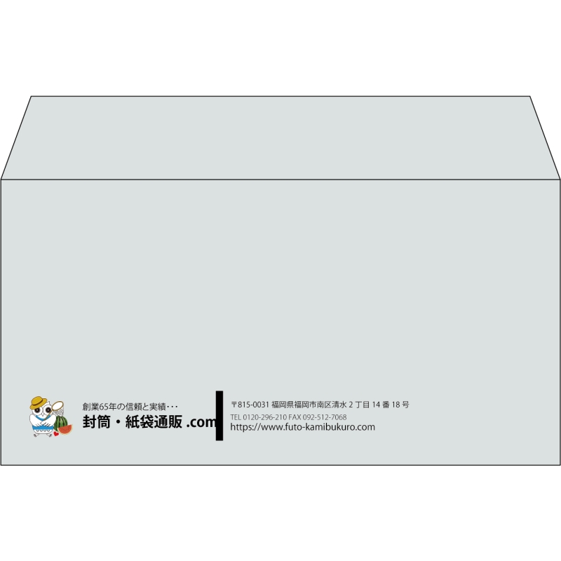 【既製品】洋長3(235x120mm)（〒枠なし）