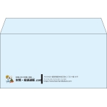 【既製品】洋長3(235x120mm)（〒枠なし）