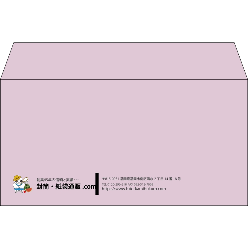 【既製品】洋長3(235x120mm)（〒枠なし）