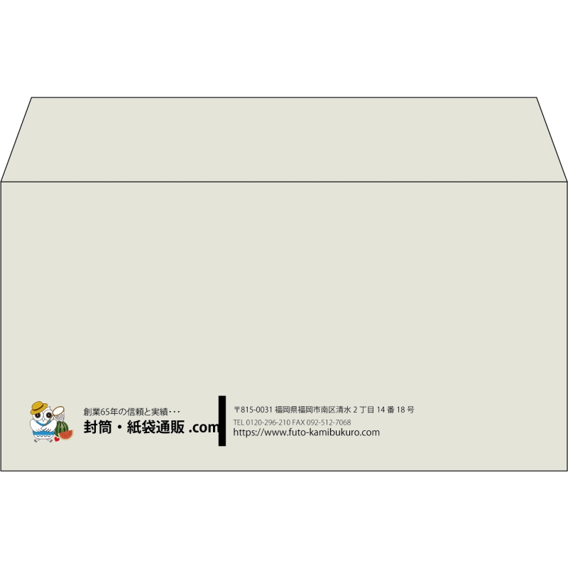 【既製品】洋長3(235x120mm)（〒枠なし）
