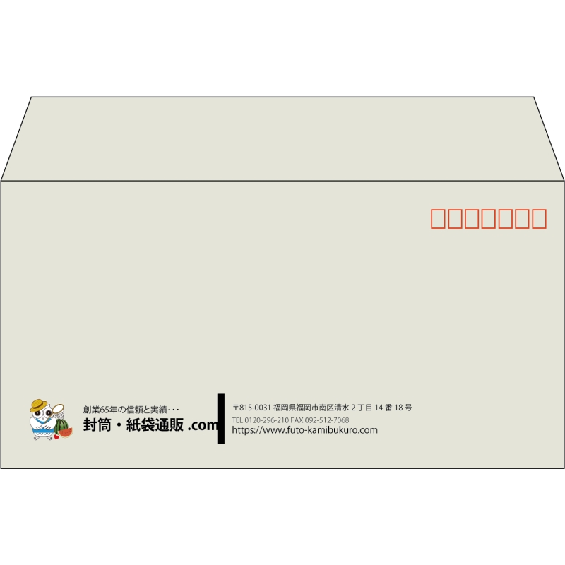 【既製品】洋長3(235x120mm)（〒枠あり）